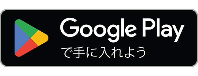 Google Play で手に入れよう（JTW 樹木リギングシミュレーター Pro）